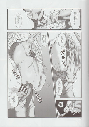 Mare Holic Kemolover EX 7 Page #93