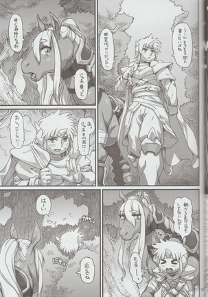 Mare Holic Kemolover EX 7 Page #135