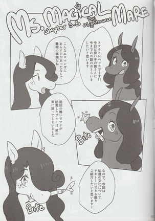 Mare Holic Kemolover EX 7 Page #63