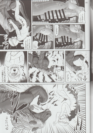 Mare Holic Kemolover EX 7 Page #132