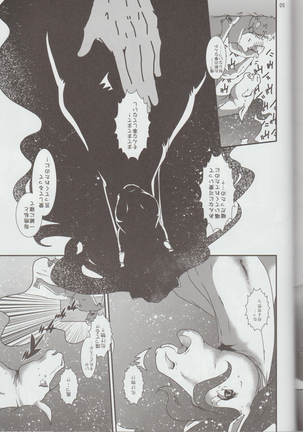 Mare Holic Kemolover EX 7 Page #50