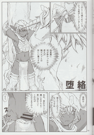 Mare Holic Kemolover EX 7 Page #113