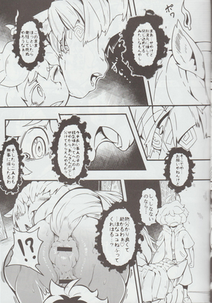 Mare Holic Kemolover EX 7 Page #25