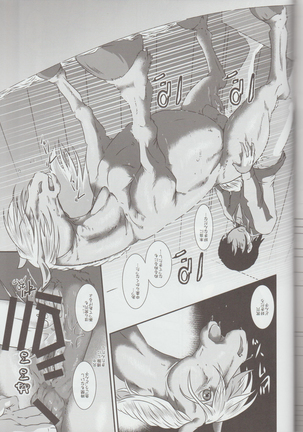 Mare Holic Kemolover EX 7 Page #96