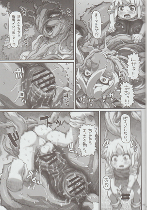 Mare Holic Kemolover EX 7 Page #149