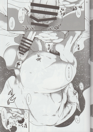 Mare Holic Kemolover EX 7 Page #56