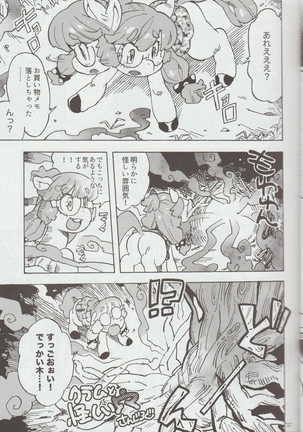 Mare Holic Kemolover EX 7 Page #37