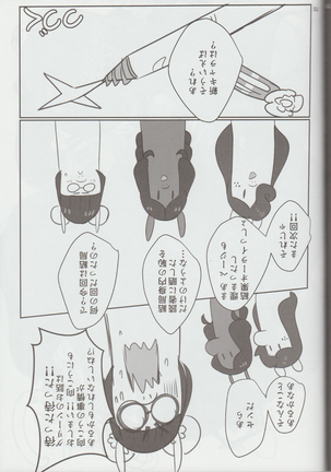 Mare Holic Kemolover EX 7 Page #70