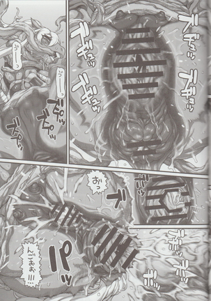 Mare Holic Kemolover EX 7 Page #151