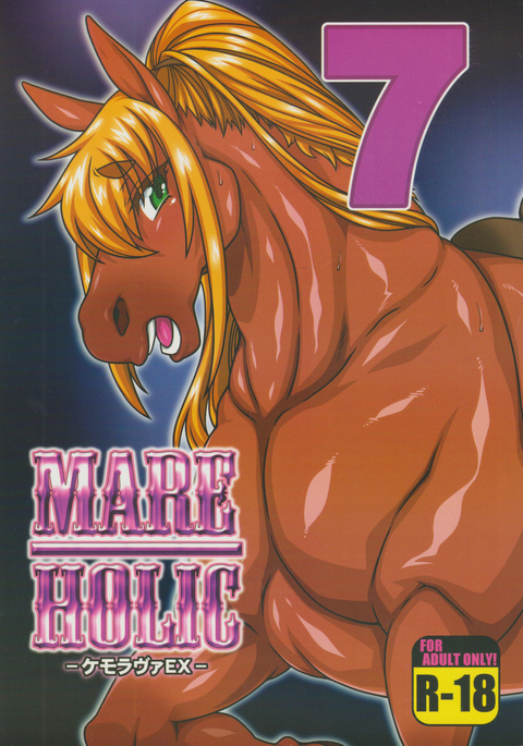 Mare Holic Kemolover EX 7