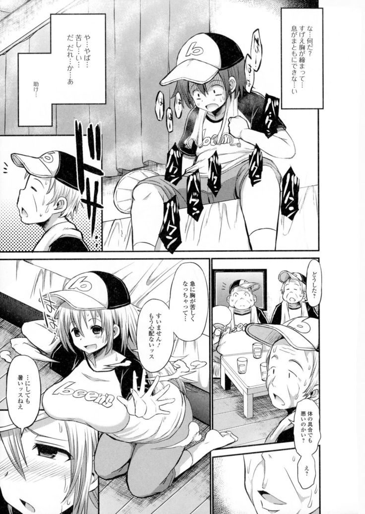 Nyotaika Happiness!