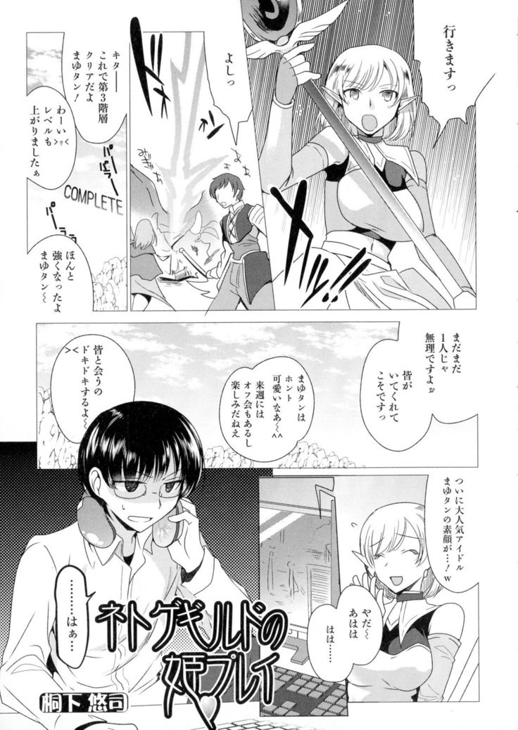 Nyotaika Happiness!