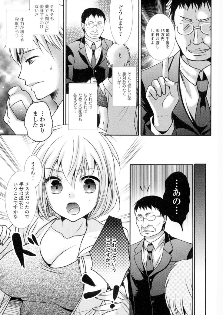 Nyotaika Happiness!