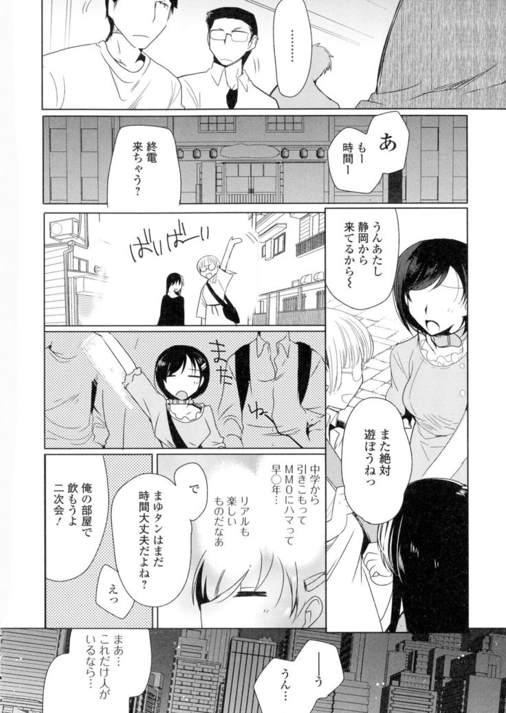 Nyotaika Happiness!