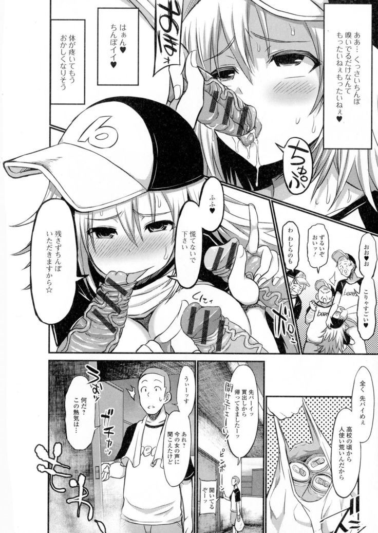 Nyotaika Happiness!