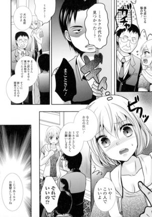 Nyotaika Happiness! Page #78