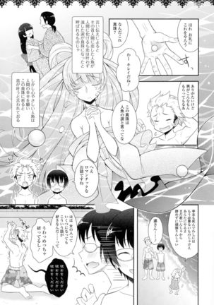 Nyotaika Happiness! Page #111