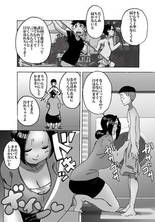Kaa-san no Mune de Bokki Shitara Omowanu Tenkai ni - Page 3