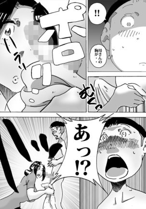 Kaa-san no Mune de Bokki Shitara Omowanu Tenkai ni - Page 4