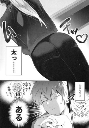 Ohimesama wa Shiawasebutori-chuu? Page #8