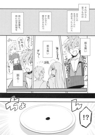 Ohimesama wa Shiawasebutori-chuu? Page #6