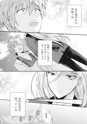 Ohimesama wa Shiawasebutori-chuu? Page #5