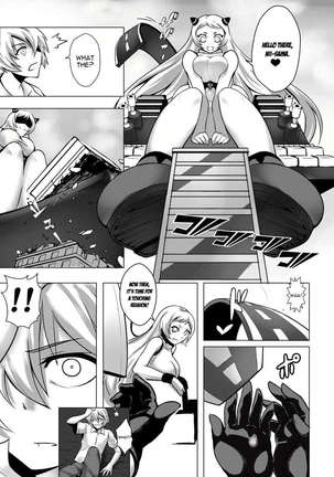 Shinkai no Masenki Page #24
