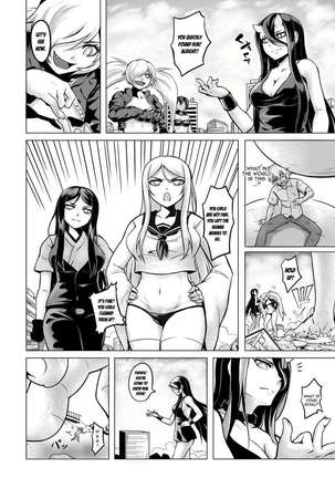 Shinkai no Masenki Page #17