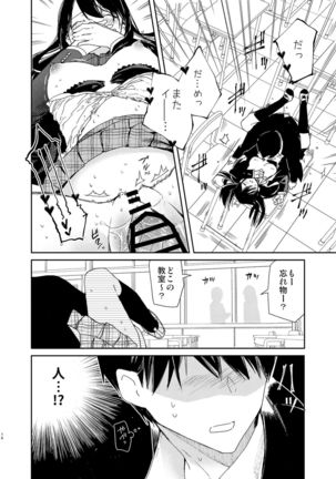 Kousai Hantoshime no Kanojo to Houkago Torotoro Ecchi Page #16