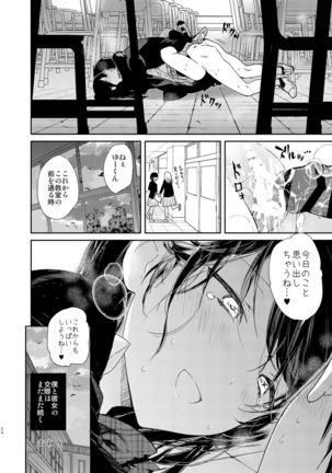 Kousai Hantoshime no Kanojo to Houkago Torotoro Ecchi Page #24