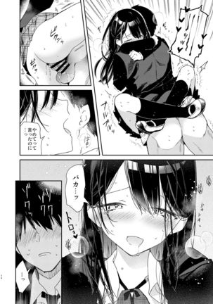 Kousai Hantoshime no Kanojo to Houkago Torotoro Ecchi Page #14