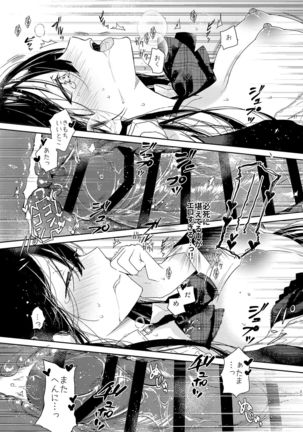 Kousai Hantoshime no Kanojo to Houkago Torotoro Ecchi Page #21
