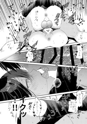 Kousai Hantoshime no Kanojo to Houkago Torotoro Ecchi Page #22