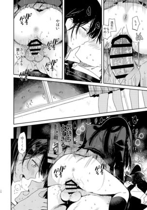 Kousai Hantoshime no Kanojo to Houkago Torotoro Ecchi Page #18