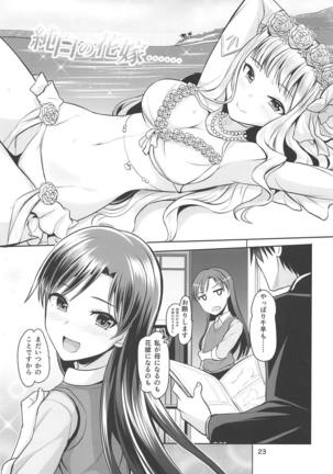 Pure bride Page #24