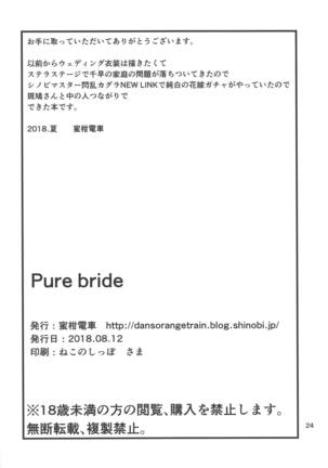 Pure bride Page #25