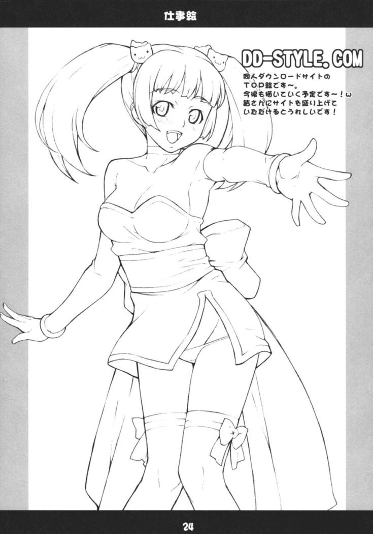 Haru-Lala