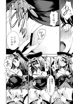 メモリーランドスケープ Page #17