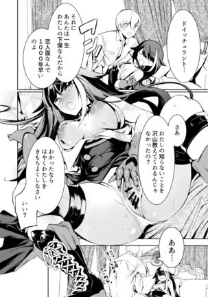 メモリーランドスケープ Page #43
