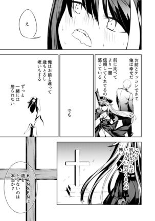 メモリーランドスケープ Page #38