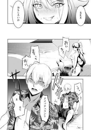 メモリーランドスケープ Page #49