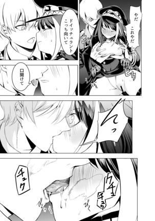 メモリーランドスケープ Page #20