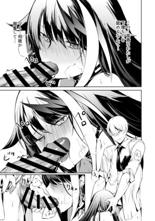メモリーランドスケープ Page #30
