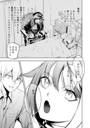 メモリーランドスケープ - Page 42