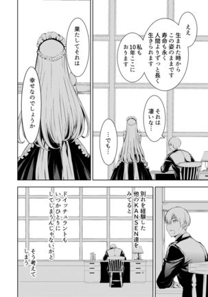 メモリーランドスケープ Page #39
