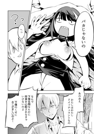 メモリーランドスケープ Page #41