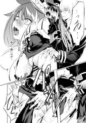 メモリーランドスケープ Page #25