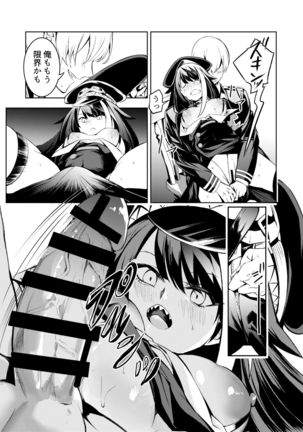 メモリーランドスケープ Page #22