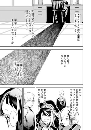 メモリーランドスケープ Page #40