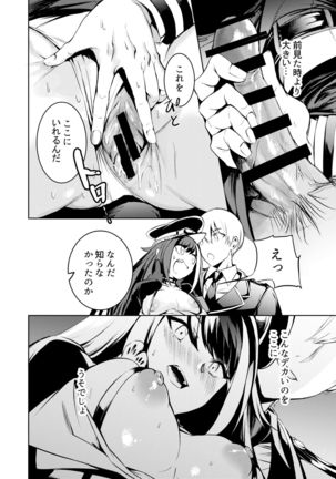 メモリーランドスケープ Page #23